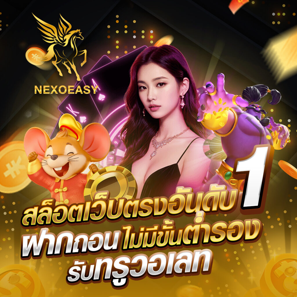 nexoeasy
